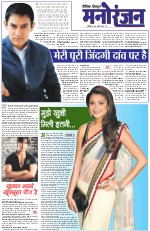 Dainik Tribune (Sargam)