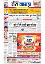 Divya Himachal Dharamsala+ Mera Kangra +Aastha