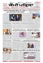 Qaumi Patrika (Punjabi)