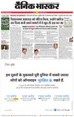 नागपुर-विदर्भ