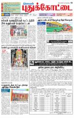 Pudukkottai-Trichy Supplement
