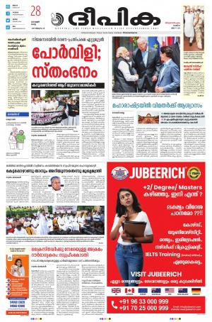 Deepika 28 June 2022