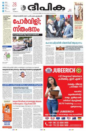 Deepika 28 June 2022