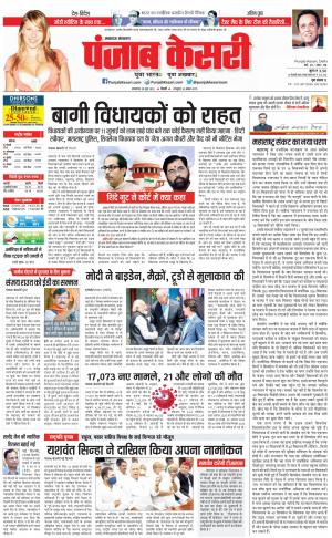 Lucknow - Punjab Kesari