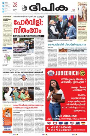 Deepika 28 June 2022