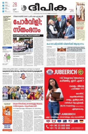 Deepika 28 June 2022