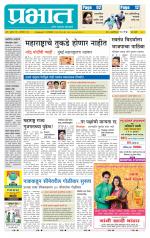 पुणे शहर आवृत्ती