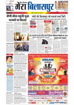 Divya Himachal Dharamsala+Mera Bilaspur +Aastha