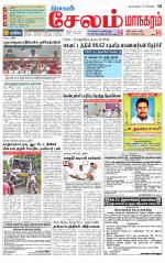 Managaram-Salem Supplement