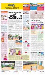 Vijayanagaram District