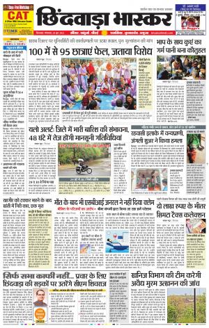 छिंदवाड़ा