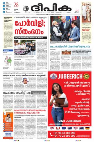 Deepika 28 June 2022