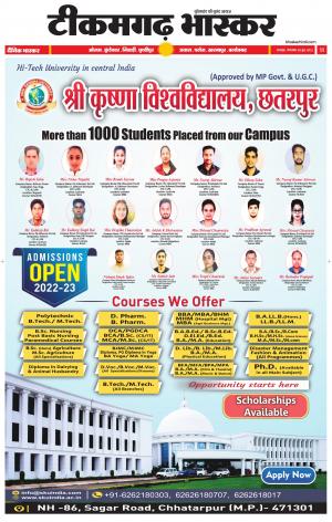 टीकमगढ़ भास्कर