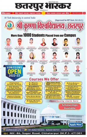 छतरपुर भास्कर