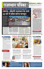 राजस्थान