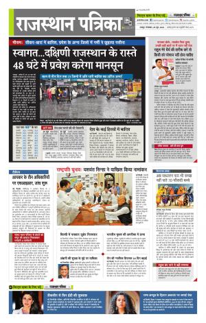 राजस्थान