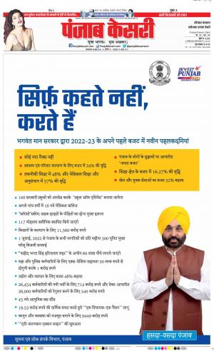 Faridabad - Punjab Kesari