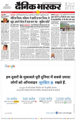 छिंदवाड़ा