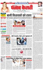 Aligarh - Punjab Kesari