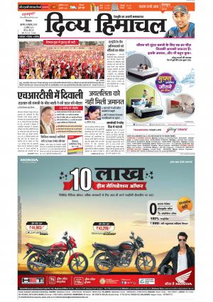 Divya Himachal Shimla