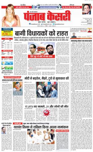 28-06-2022 PUNJAB KESARI Muzzafar Nagar 