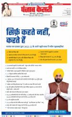 DELHI MAIN - PUNJAB KESARI