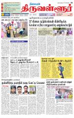 Tiruvellore-Chennai Supplement