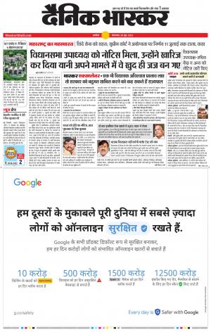 अकोला सिटी