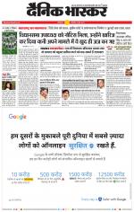 छत्रपति संभाजीनगर 