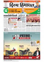 Divya Himachal Chandigarh+Mera Shimla +Aastha