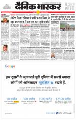 छतरपुर - टीकमगढ़ 