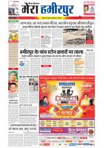 Divya Himachal Dharamsala+Mera Hamirpur +Aastha