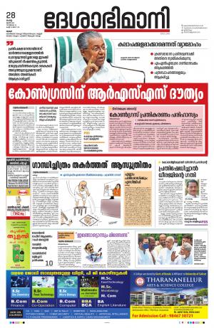 Thrissur, 28th June 2022