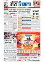 Divya Himachal Shimla+Mera Shimla +Aastha