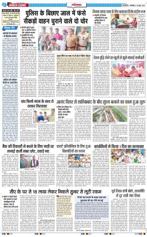 The Navodaya Times Ghaziabad﻿