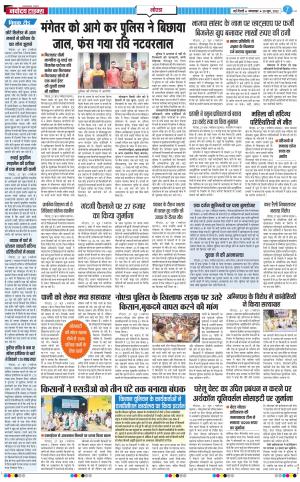 The Navodaya Times Noida