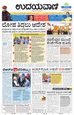 Davanagere Edition