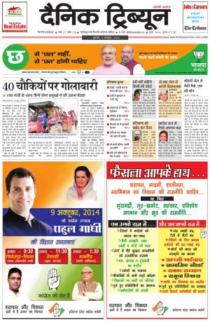 DT_08_October_2014_Gurgaon