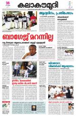 Kalakaumudi Daily Kollam