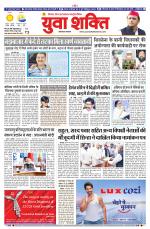 युवाशक्ति