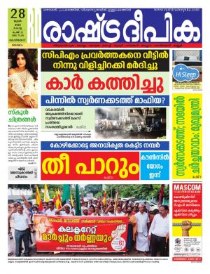 kozhikode28-06-2022