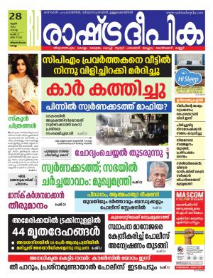kollam28-06-2022