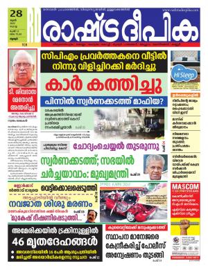 thrissur28-06-2022
