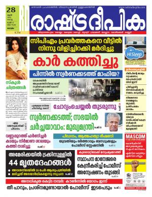 alappuzha28-06-2022