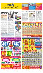 Mahabubnagar District