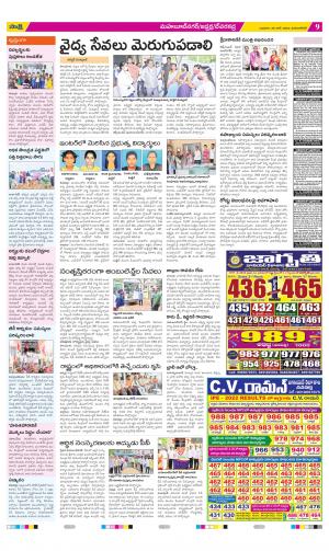 Mahabubnagar Constituencies