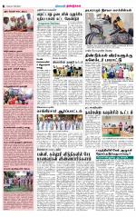 Dindigul-Madurai Supplement