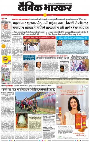 अकोला मेल