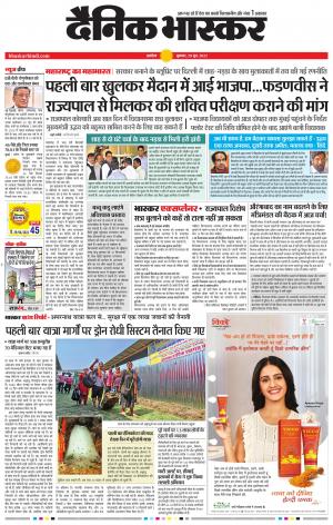 अकोला सिटी