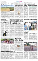 Theni-Madurai Supplement